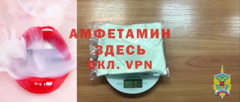 купить наркотики цена  Волчанск  Amphetamine 97% 