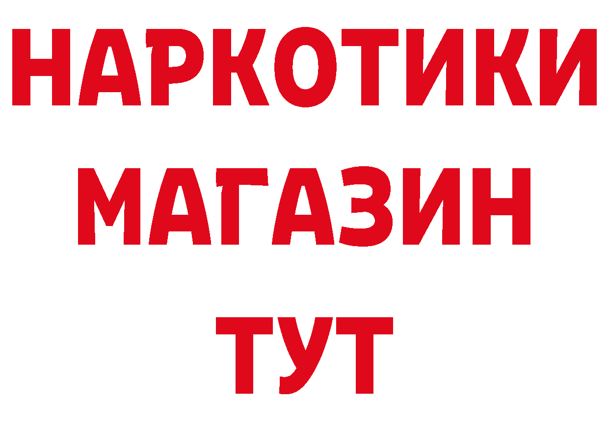 МЯУ-МЯУ VHQ зеркало нарко площадка ссылка на мегу Волчанск