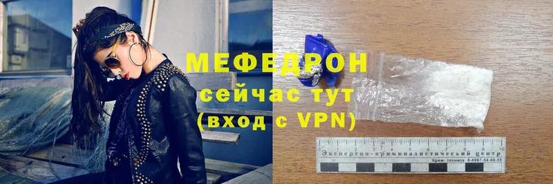 блэк спрут как войти  Волчанск  МЯУ-МЯУ mephedrone  наркотики 