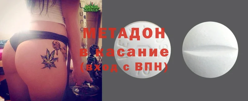 купить  сайты  Волчанск  МЕТАДОН methadone 