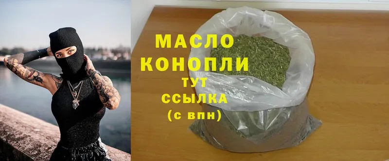 наркотики  Волчанск  Дистиллят ТГК гашишное масло 